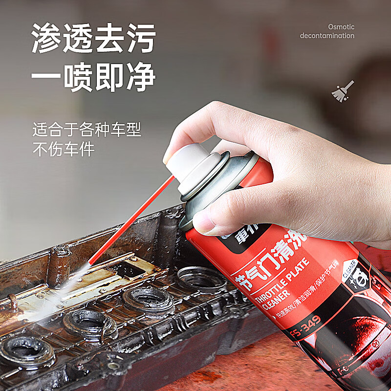 Car valet car throttle cleaner, choke cleaner, fuel injector carburetor cleaner to remove carbon deposits