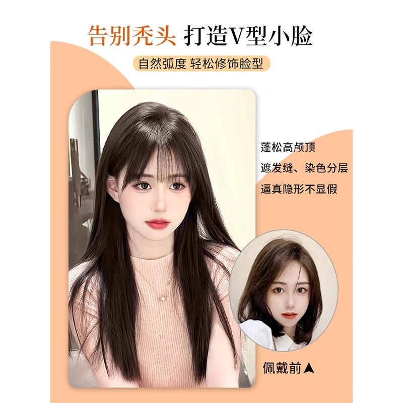 Sky tree bangs wig for women, top replacement, real hair, full human hair, high cranium, extra volume to cover white hair, French fake bangs, upgraded T-shaped French bangs, 6*8, natural color