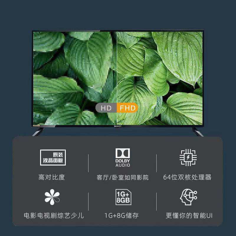 Sharp LCD TV 3240455060-inch 4K ultra-clear smart network wifi home living room tablet 1 inch 40 inch HD network 40A