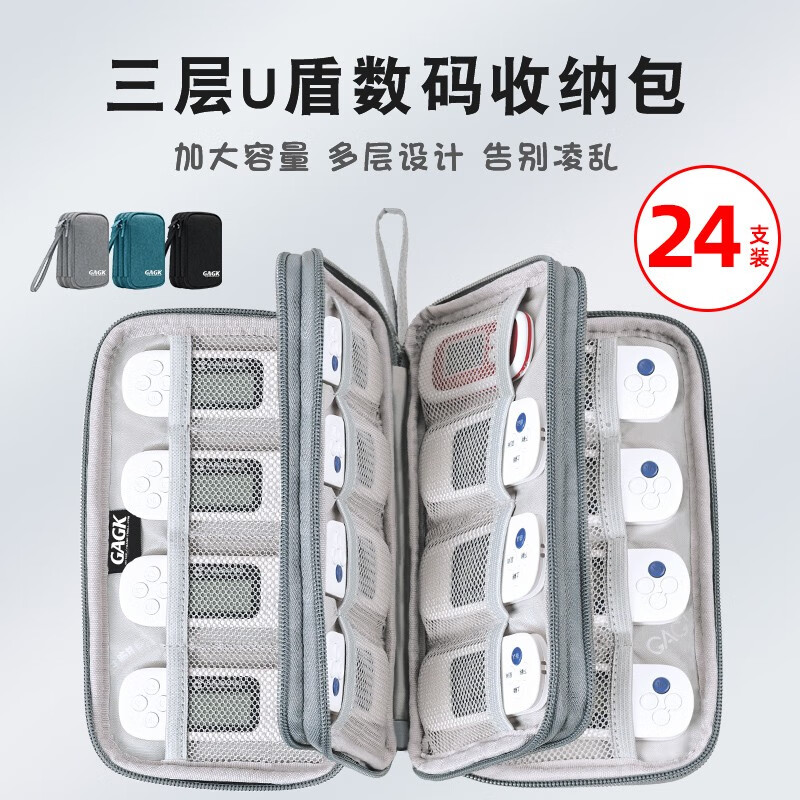 GAGKu disk u-shield storage bag corporate online banking box bank cipher storage bag company cashier ukey storage protective cover three-layer 24-piece U-shield bag-grey