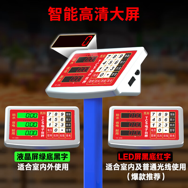 Yongcai (YONGCAI) electronic scale commercial high-precision electronic scale floor-standing charging weighing platform scale household scale stall business scale selling vegetables smart pricing scale express scale industrial counting scale 150 kg 30*40 steel key indoor red letter long battery life no installation required