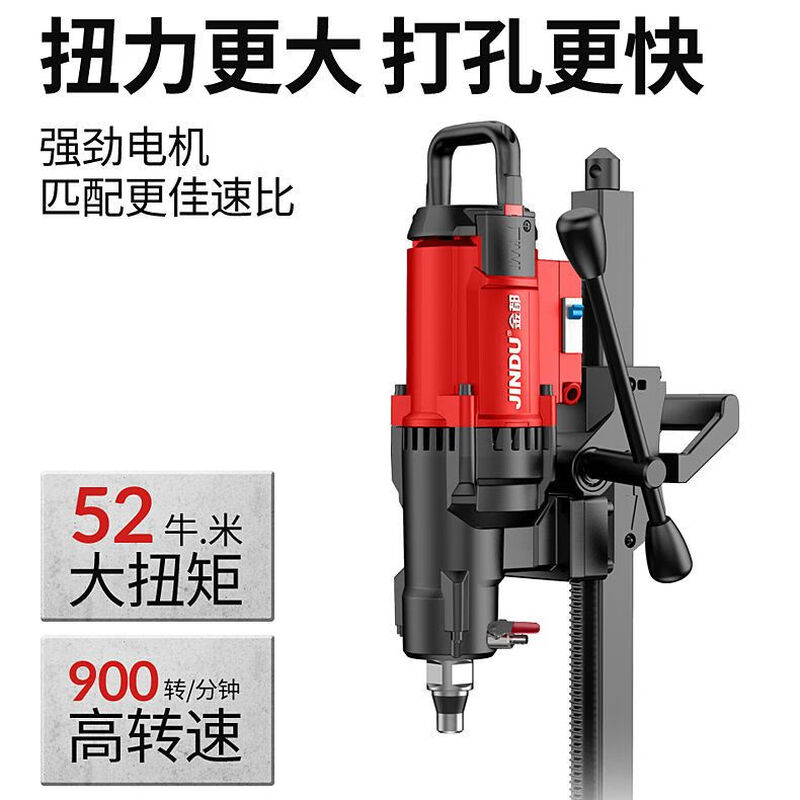 Jindu Jindu desktop electric water drill range hood drilling machine concrete high-power drilling machine air conditioning hole opener 9200 (3000W) water drill without water seal