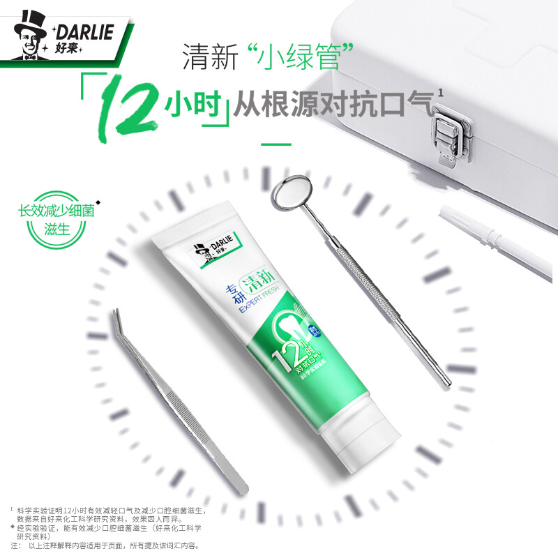 DARLIE (formerly Black) specializes in refreshing toothpaste 120g to combat bad breath and effectively improve gum problems. New and old packaging