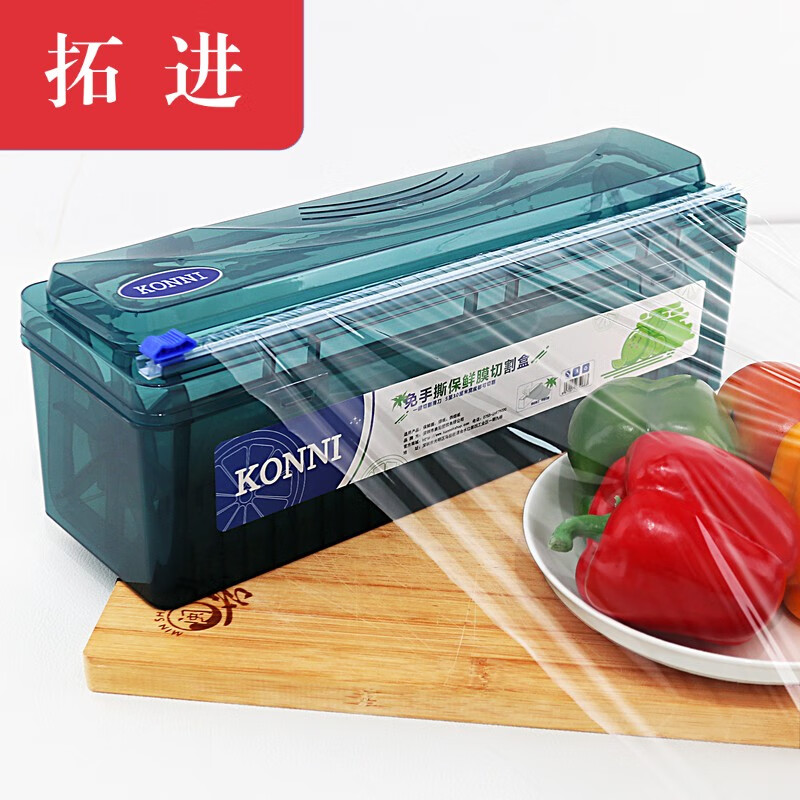 Tuojin KONNI household large sliding knife cling film cutter with suction cup adjustable plastic cutting box kitchen tool 1 dark green cutting box (applicable to long 31c film roll) no