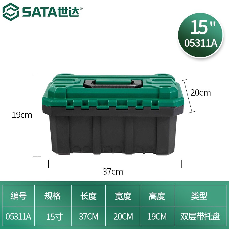 SATA tool box household small storage box hardware tool storage box household plastic storage box tool 15 05311A