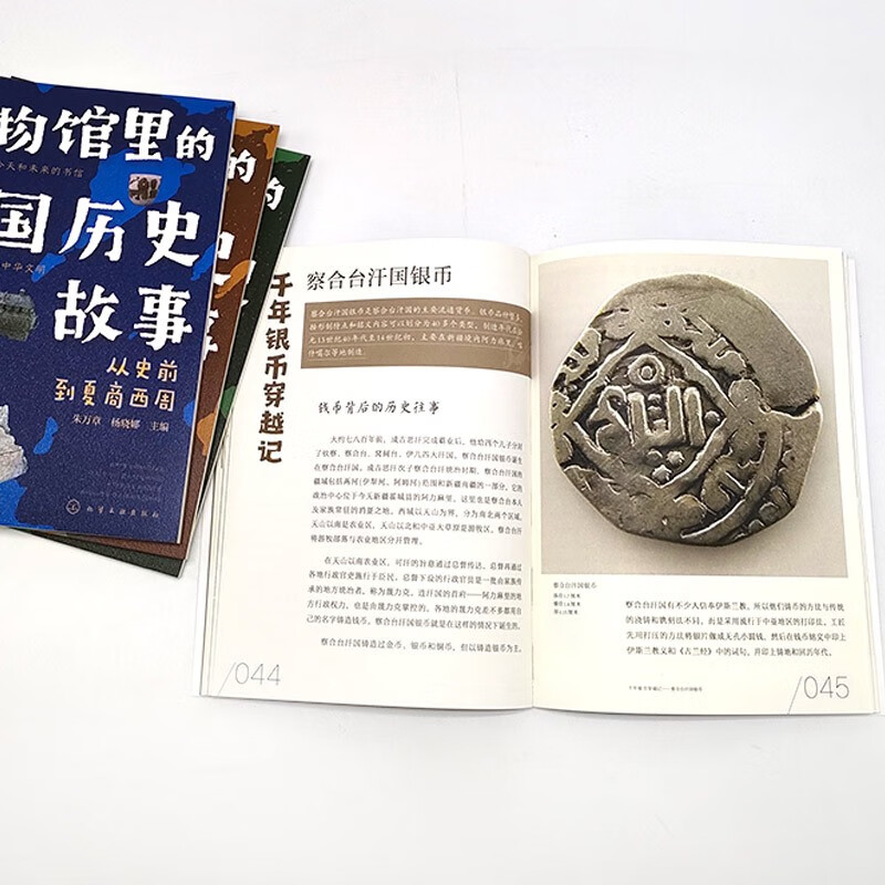 6-12 years old Chinese historical stories in museums (set of four volumes) 35 museums, 100 cultural relics, 100 historical scenes and events, more than 270 historical figures, more than 1,500 historical general knowledge points
