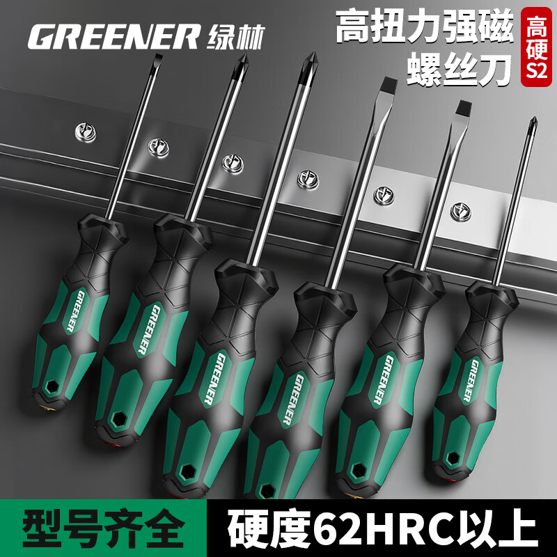 GREENER screwdriver set 6-piece master series eleven-character strong magnetic household 6*100mm, 5*75mm, 3*75mm