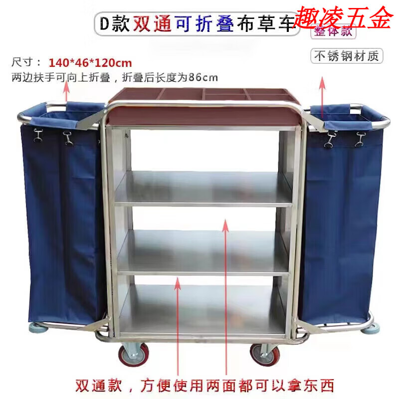 Hotel linen cart, stainless steel single-sided and double-sided hotel room service cart, cleaning cart, work cart, room entrance cart, model B, double-pass, fully assembled and welded model