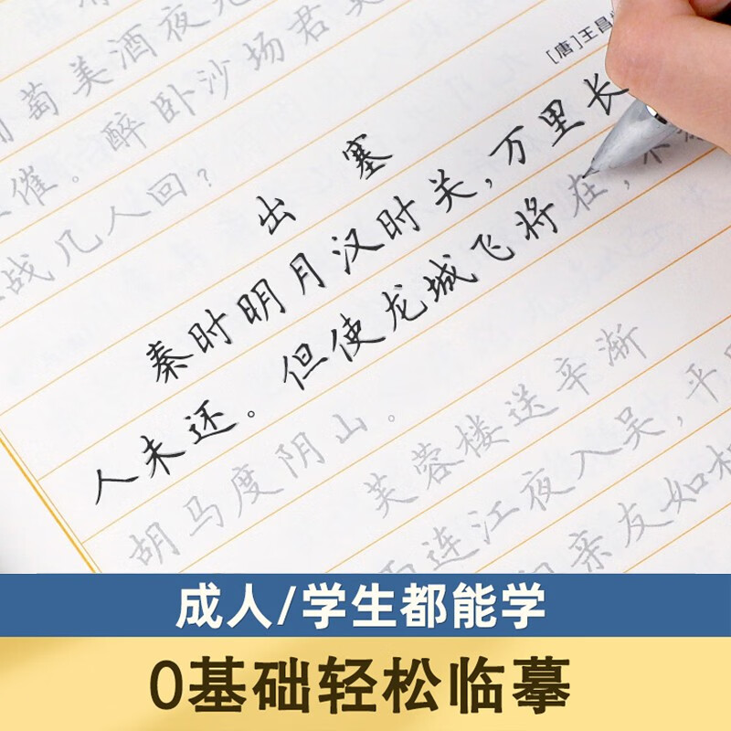 Hua Xia Wanjuan regular script calligraphy copybook set of 8 Tian Yingzhang regular script one control pen training copybook adult regular script font quick pen hard pen calligraphy practice book beginner student practice copybook copy tracing book