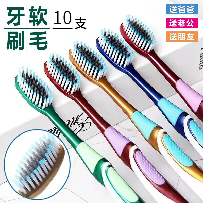 Sanxiaomeijie toothbrush soft bristles individually packaged soft bristles toothbrush adult family size manual fine bristles for men and women 10 pieces soft bristles individually packaged