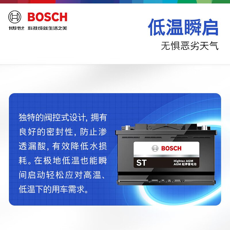 Bosch (BOSCH) car battery original factory adapted AGM start-stop battery AGM92 12V old for new home installation
