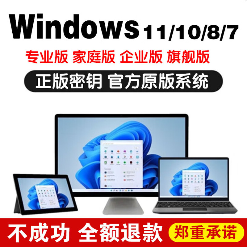 Win10 11 professional version key activation code Windows11 home enterprise version key win7 flagship activation win10/11 home version Chinese unlimited reinstallation 24-hour self-pickup