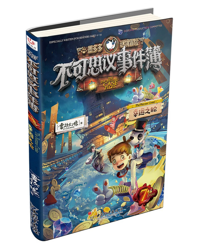 Book of Incredible Events 7 Wheel of Fortune Extracurricular Reading Reading Extracurricular Books