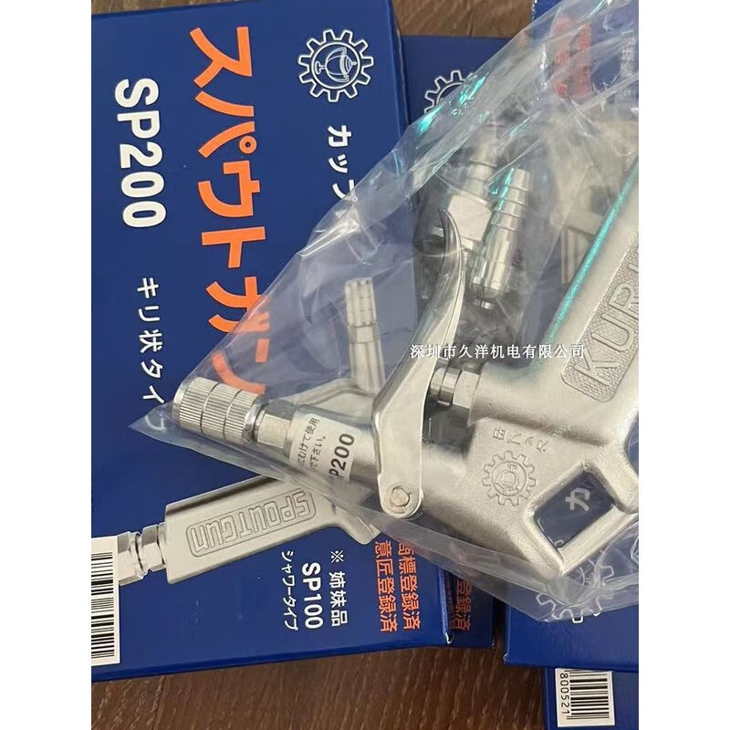 Japan's Kurita Manufacturing KURITA spray gun SP100 high-pressure water gun can clean the inside of the machine tool blue SP200