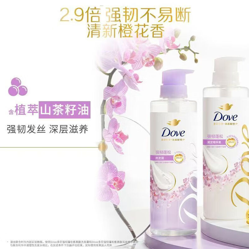 Dove Phyto-Extract Fluffy Amino Acid Conditioner 470ml Phalaenopsis for dyed and permed damaged hair, scented hair essence
