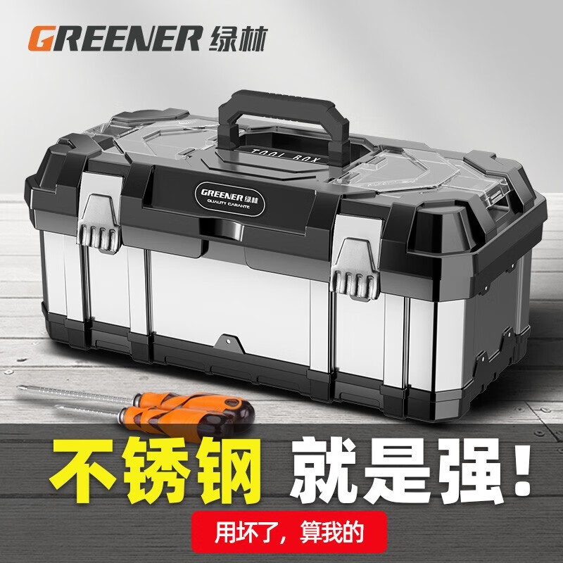 GREENER stainless steel tool box, industrial-grade multi-functional vehicle-mounted large hardware portable electrician household tool storage box flagship reinforced rib 22-inch stainless steel tool box