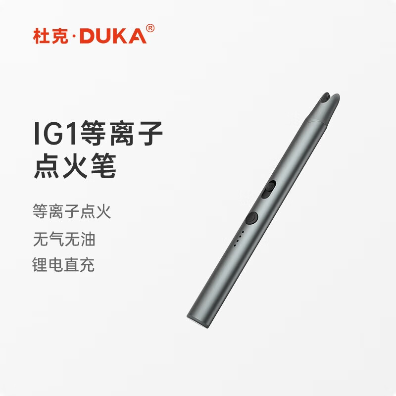 Duke igniter electronic pulse TypeC rechargeable ignition stick kitchen electromagnetic charcoal lighter IG1