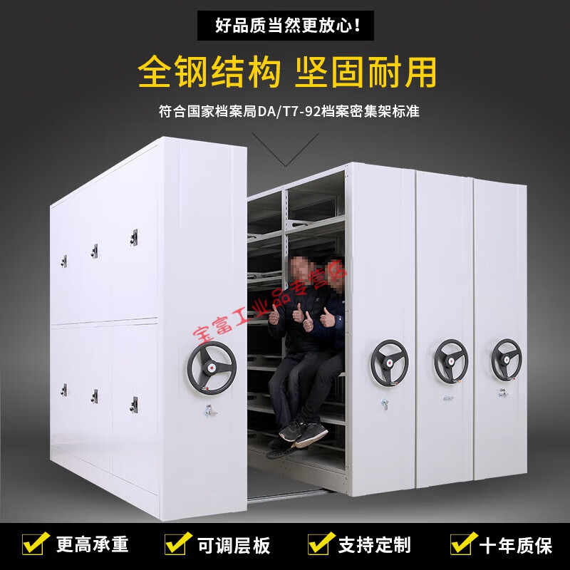 Suitable for compact rack filing cabinets, mobile file compact cabinets, archive room compact data racks, manual electric filing cabinets, electric compact racks/1.4mm per cubic meter