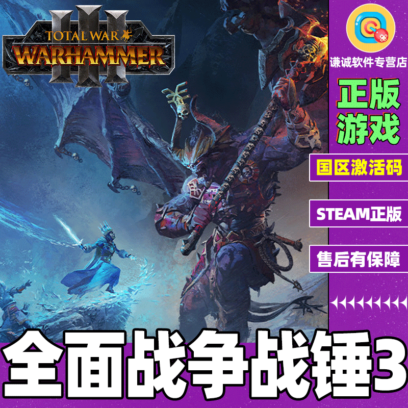PC Chinese Genuine Steam Total War Warhammer 3 Decayed Throne DLC Collection National CDkey Activation Code Game Warhammer 3 DLC Expansion 4 Chaos Champions Warriors DLC