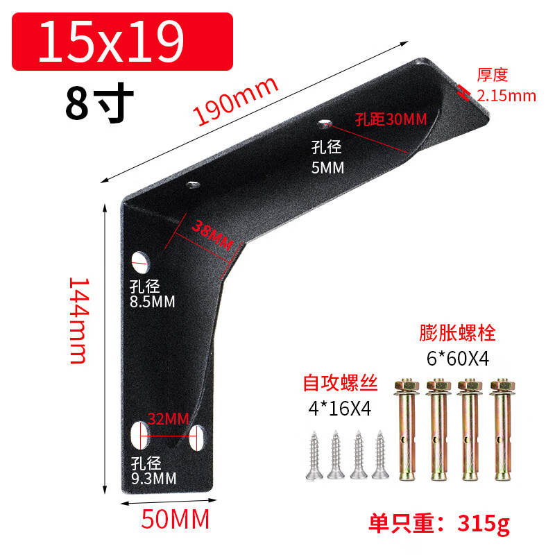 Junpo triangle support frame suspended TV cabinet load-bearing bracket bracket storage tripod desk laminate wall angle iron 8 inches 2 pieces long 19cm + screws thickened load-bearing