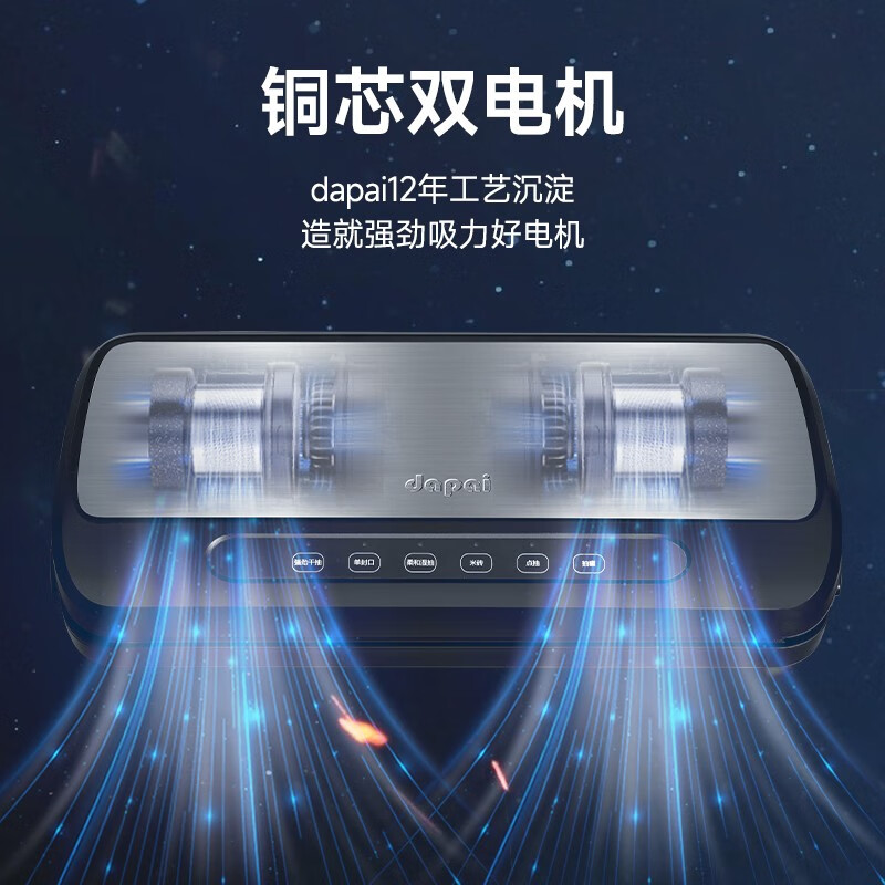 Dapai German food vacuum sealing machine household automatic packaging machine commercial sealing bag plastic sealer fresh dry and wet DS6000 upgraded double pump vacuum machine