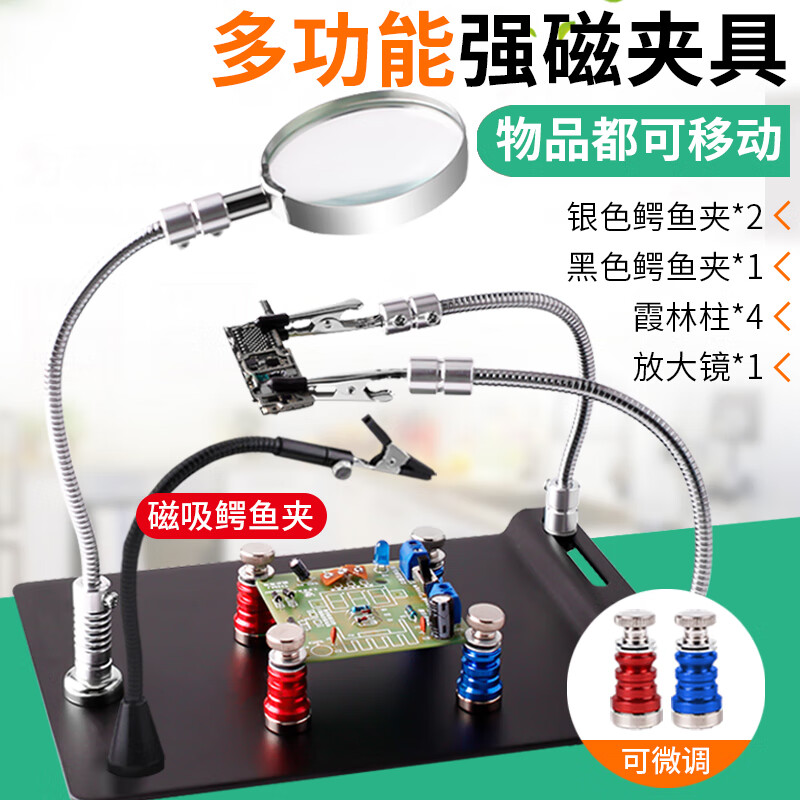 Circuit board welding workbench, four-claw soldering station fixing fixture, PCB soldering auxiliary tool, universal bracket, additional accessories, additional magnetic claw arm*1, 3-claw splint