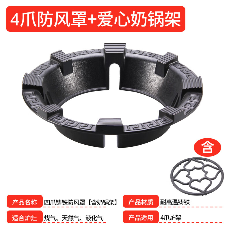 Suitable for boss gas stoves, fire gathering windshield, gas stove energy-saving ring, stove top, household anti-slip bracket, milk pot holder, striped 4 claws + milk pot holder, 1 set - double anti-slip