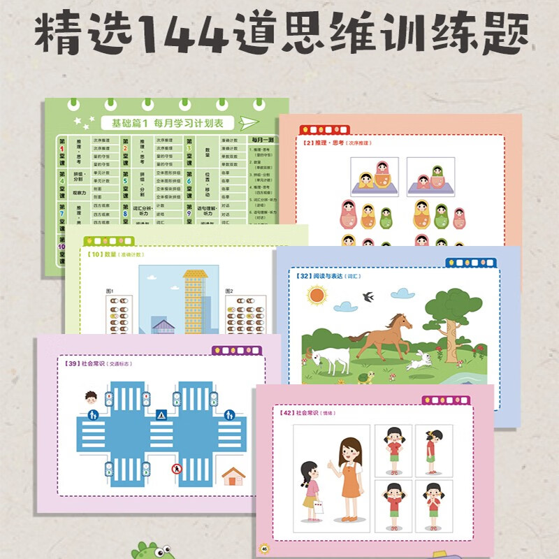 Baihua Children's Thinking Training 365 Days Basics (4 volumes) Preschool basic education, early childhood connection, children's logical thinking training book, whole brain development books, toys, early education books, brain whole brain development, intelligence, ability training, concentration books, logical expansion training