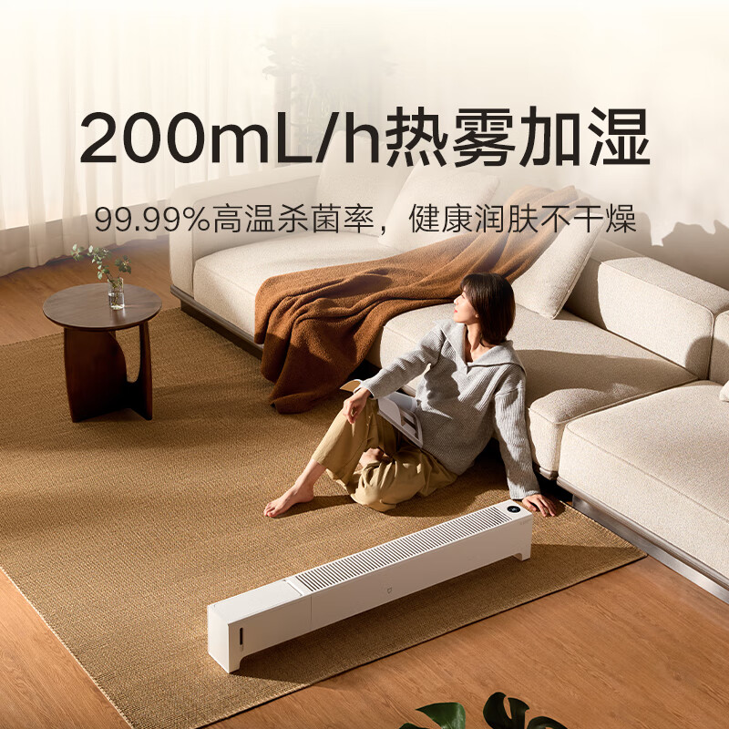 Mijia Xiaomi Heater APP Smart Graphene Baseboard Electric Heater 2 Humidification Version JD.com self-operated 5-second rapid heating humidification and heating two-in-one household TJXDNQ10ZM