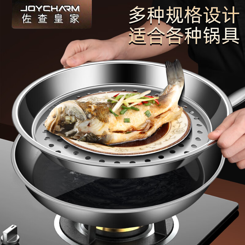 JOYCHARM German 316 stainless steel wok special steaming tray household steamer water-proof steaming rack steamer multi-functional water-proof steaming grid 32CM steaming tray 316 antibacterial stainless steel