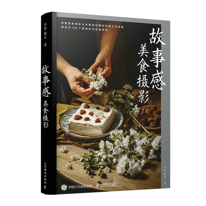 Storytelling food photography (produced by photographers)