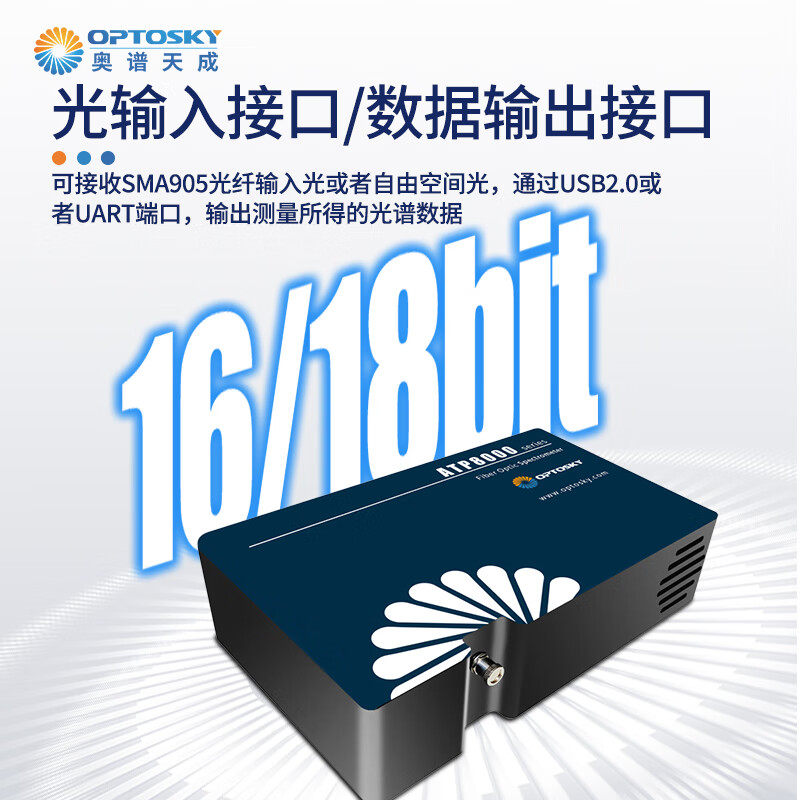 Aopu Tiancheng short-wave infrared fiber spectrometer DC power supply ultra-low noise signal-to-noise ratio best line array CCD ATP8000GC low noise version