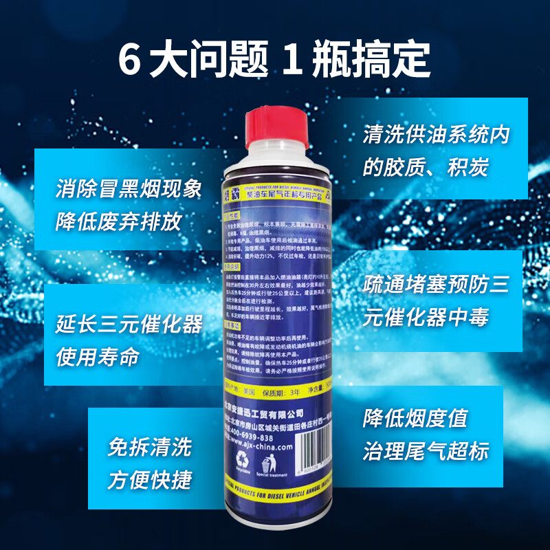 Anjie Xunyanba Diesel Additive Fuel Treasure special product for removing carbon deposits and diesel vehicle exhaust annual inspection 500ml