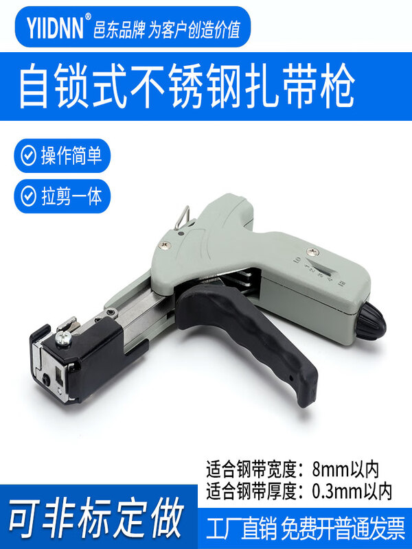 Yonghuan customized locking stainless steel tie gun stainless steel belt tensioner belt tightening machine metal rolling pliers tightening Taiwan imported S284 automatic shearing