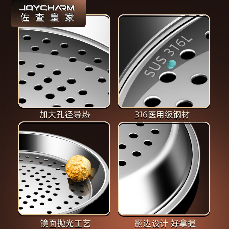 JOYCHARM German 316 stainless steel wok special steaming tray household steamer water-proof steaming rack steamer multi-functional water-proof steaming grid 32CM steaming tray 316 antibacterial stainless steel
