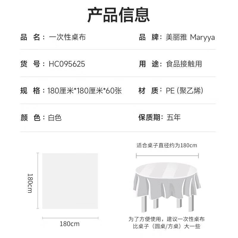 Meiya disposable tablecloth thickened 60 large rectangular round tablecloth table mat barbecue picnic camping