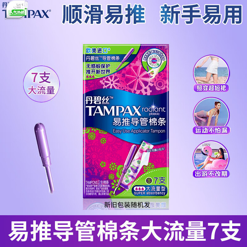 Danbis full box of 20 boxes of tampons with built-in invisible duct type tampons for high flow 7 pcs Long duct tampons for high flow 7 pcs