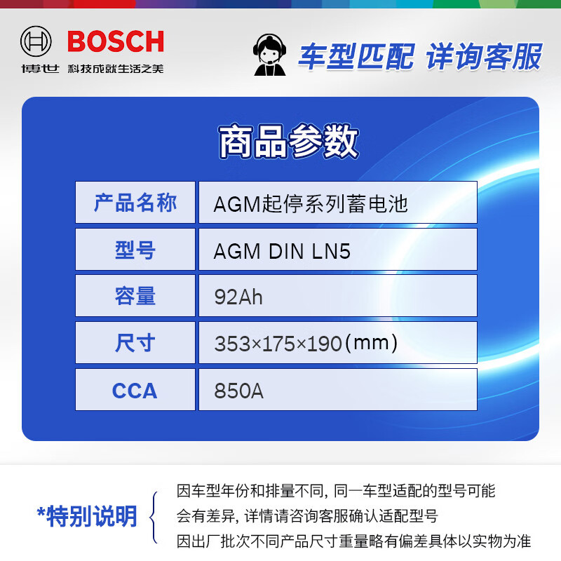 Bosch (BOSCH) car battery original factory adapted AGM start-stop battery AGM92 12V old for new home installation
