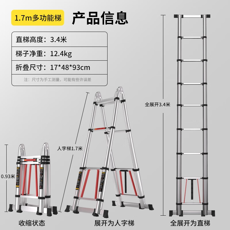 Jiang Ruibao herringbone ladder telescopic ladder thickened multifunctional aluminum alloy engineering folding staircase industrial grade ladder multifunctional 1.7m straight ladder 3.4m