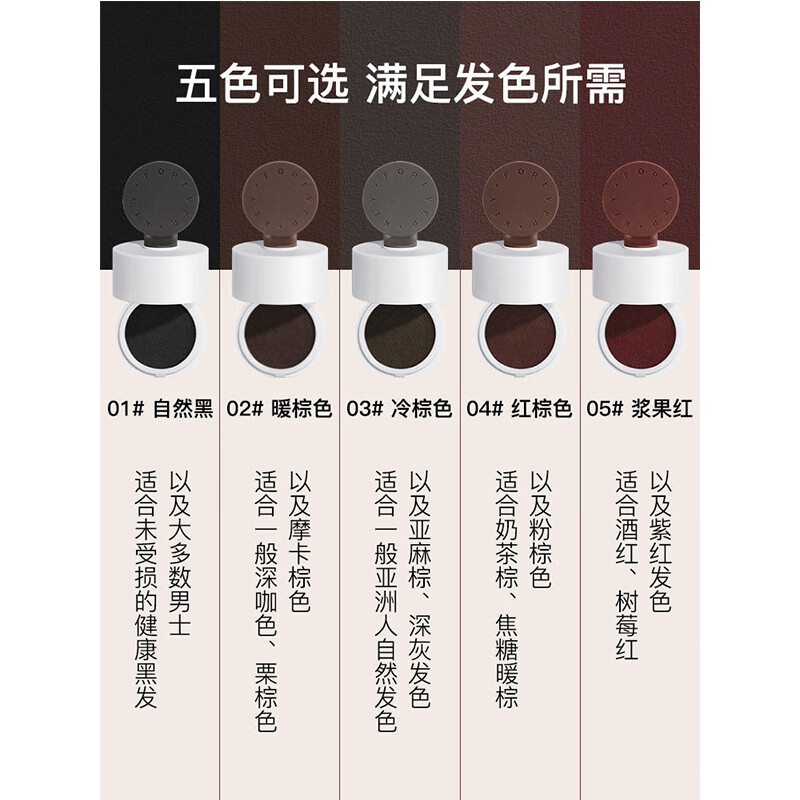 FOREVER KEY Hairline Mud Hairline Powder Cream Filled Waterproof and Sweatproof Hair Repair Seam Repair Gift for Girlfriend 01# Natural Black