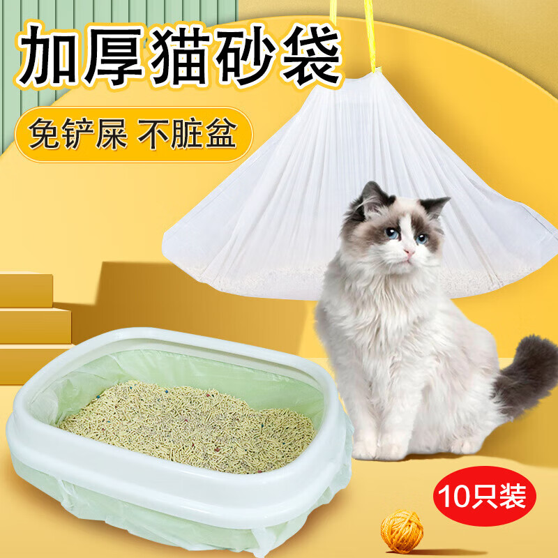 Cute Star Pet Cat Litter Bag Thickened Disposable Automatic Cat Litter Box Bag Cat Toilet Special Garbage Bag No Shoveling