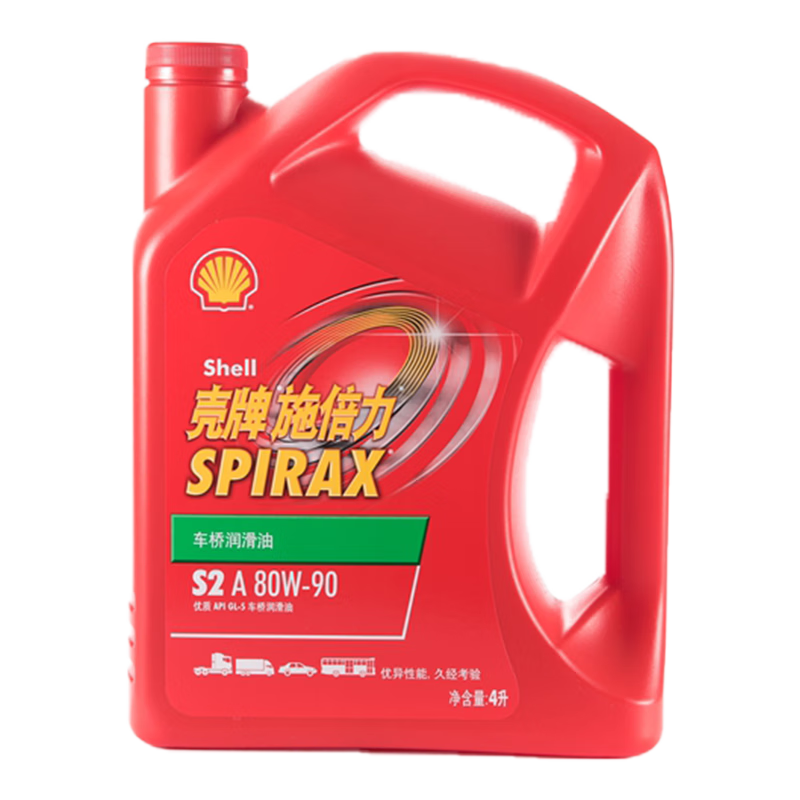 Shell Spirax transmission oil gear oil rear axle oil SpiraxS2A 80W-90 GL-5 4 liters
