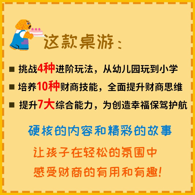 Children's financial enlightenment When Animals Are Rich (board game + picture book) Parent-child reading, parent-child games, immersive family education of reading + games, let children learn financial intelligence in games Extracurricular books Extracurricular independent reading holiday books (new and old versions shipped randomly) Money-saving card