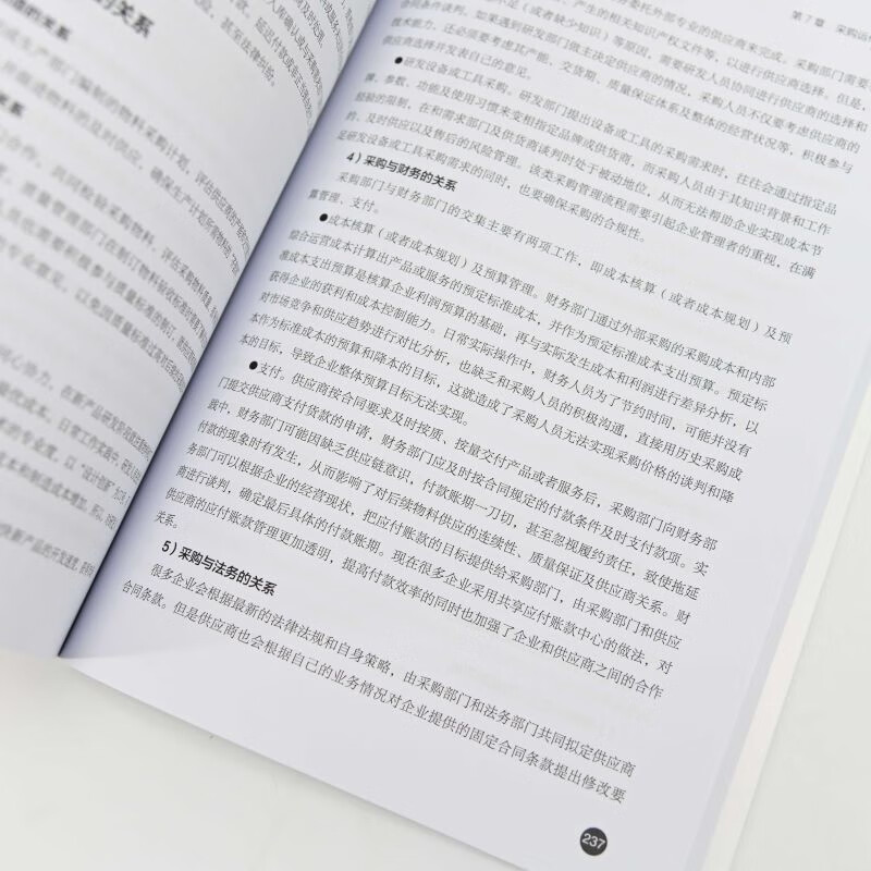 Supply chain operation collaborative optimization and efficient control