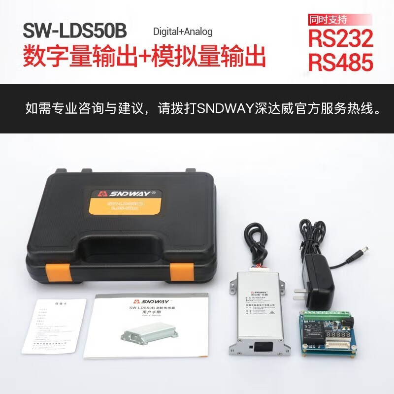 Shendawei laser range finder module 20HZ high-precision displacement sensor programming network switch analog quantity can be customized 50-meter distance measurement 2Hz (RS485+RS232)