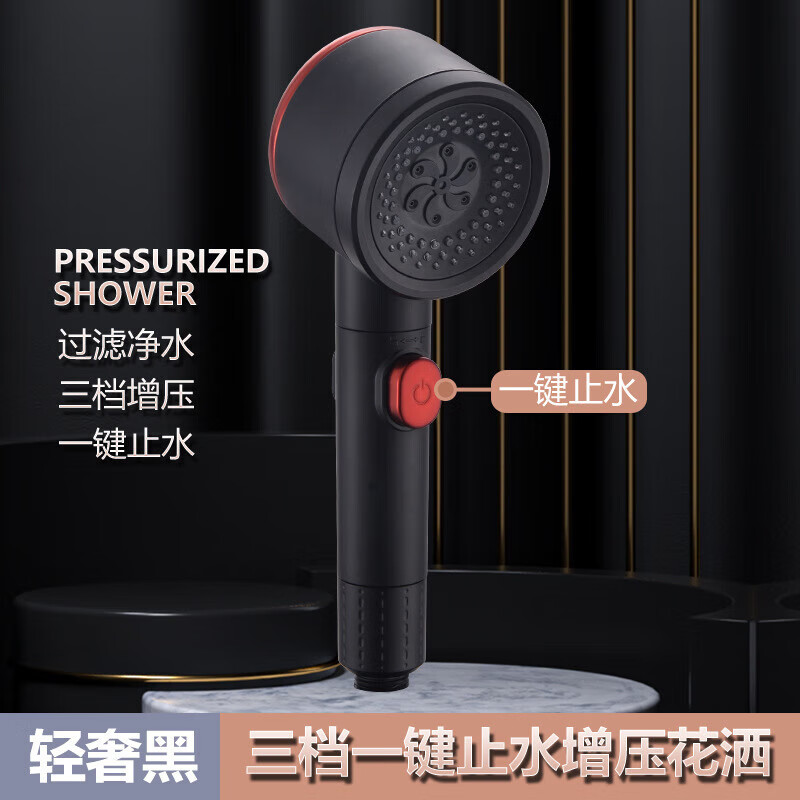 Jiumu Wangdai spray supercharged shower head handheld shower multi-functional super pressure bathroom bath filter shower head upgraded to three levels - light luxury black single handheld