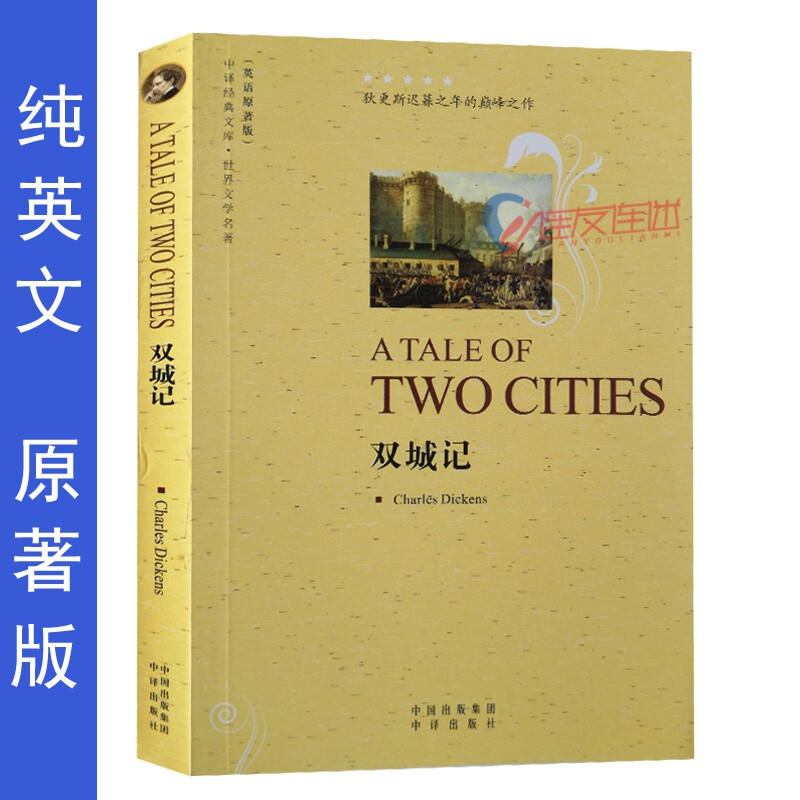 A Tale of Two Cities, original English book, world famous foreign literary novels, English reading original version, pure English foreign language, junior high school, teenagers, college foreign language learning