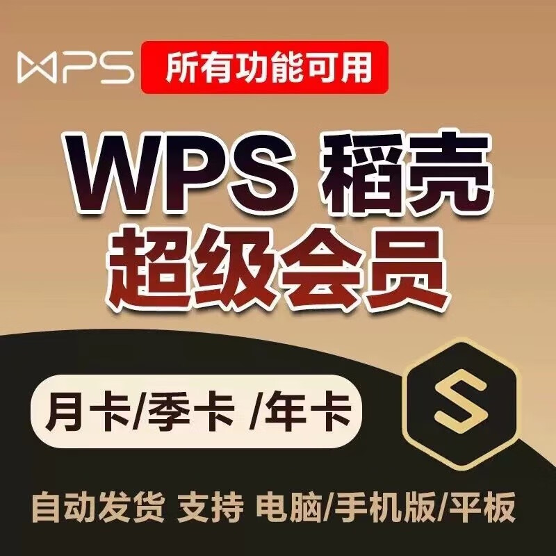 Wps super member rice husk day wps member pdf to word document translation ppt template download translation wps member 2 hours
