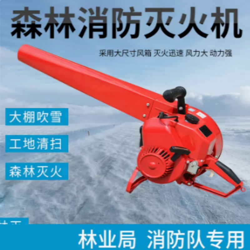 XMSJ wind fire extinguisher fire forest fire extinguisher portable gasoline hair dryer portable gasoline hair dryer