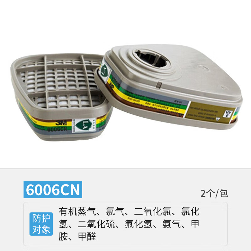 3M gas mask protects against formaldehyde, organic gases and other gases (6200+6006 seven-piece set)